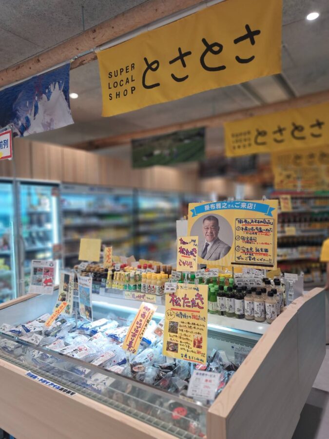 とさとさ