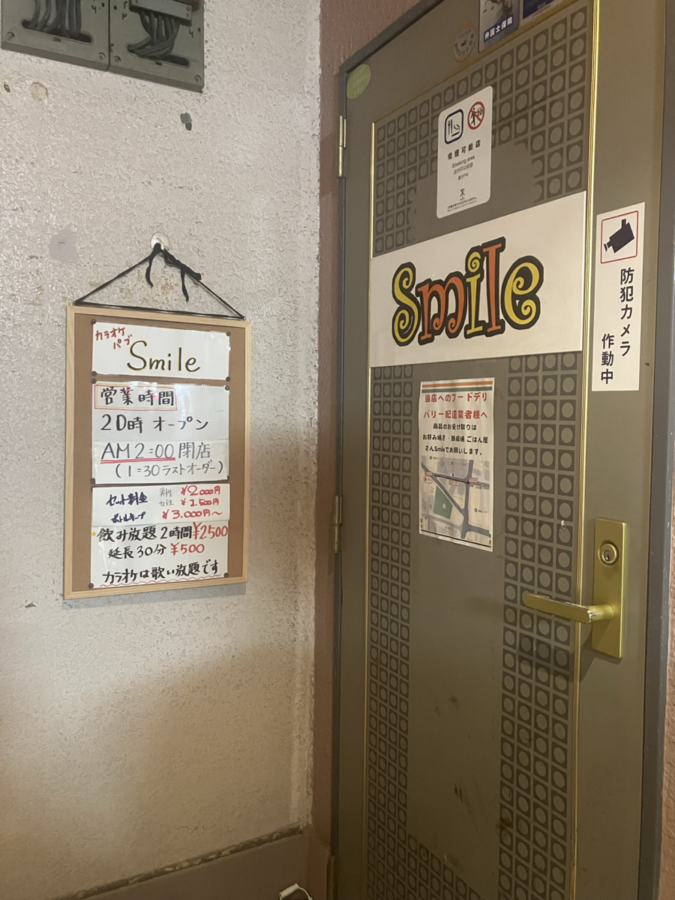 都島　カラオケパブSmile