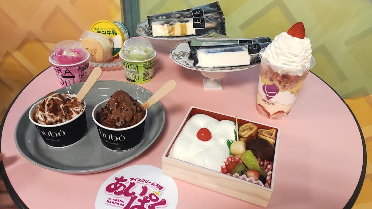 あいぱく®、あべのハルカス近鉄本店