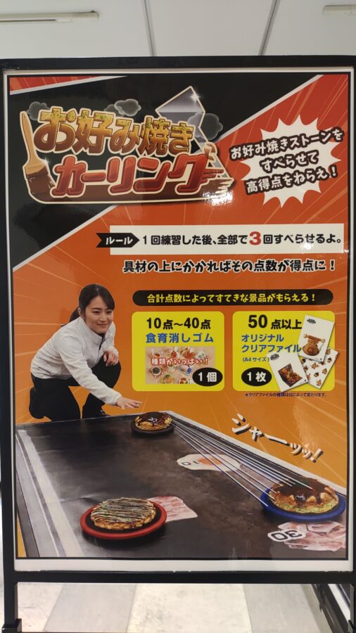 あべのハルカス近鉄本店、食品サンプル