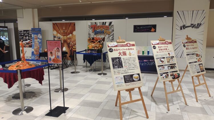 あべのハルカス近鉄本店、食品サンプル