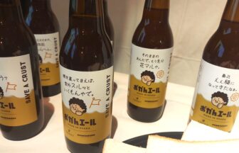 クラフトビール、おかんエール、ックハウス、ダイヤ