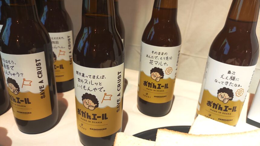 クラフトビール、おかんエール、ックハウス、ダイヤ