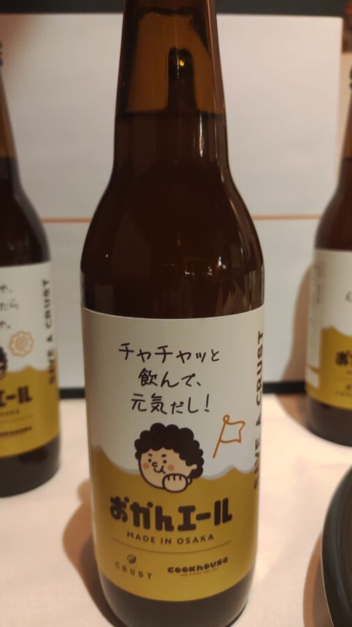 クラフトビール、おかんエール、ックハウス、ダイヤ