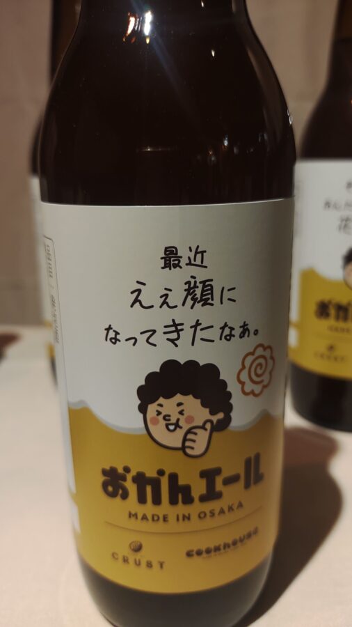 クラフトビール、おかんエール、ックハウス、ダイヤ