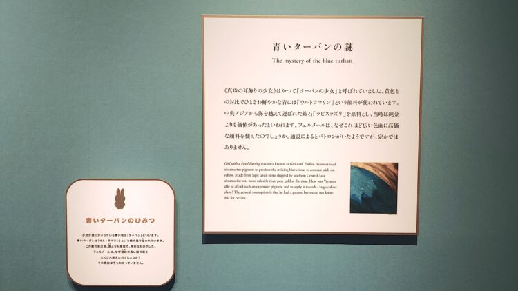 大阪中之島美術館、オランダ、マウリッツハイス美術館、フェルメール