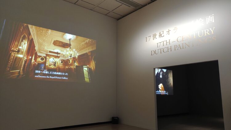 大阪中之島美術館、オランダ、マウリッツハイス美術館、フェルメール