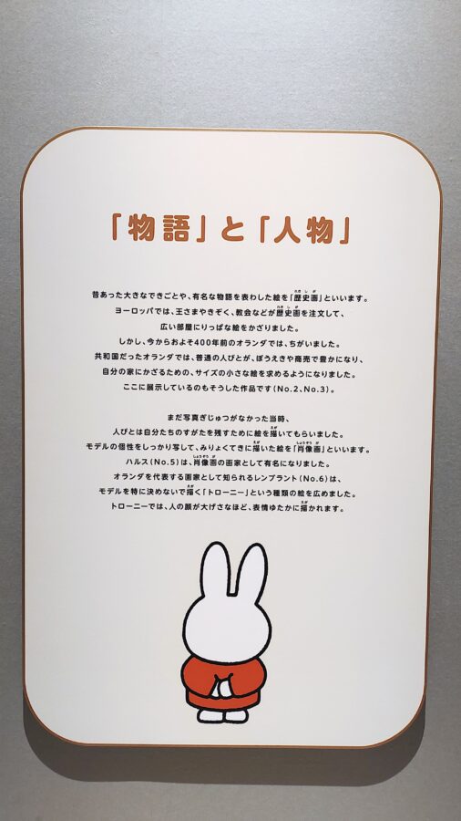 大阪中之島美術館、オランダ、マウリッツハイス美術館、フェルメール