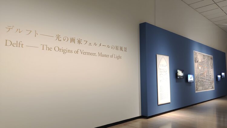大阪中之島美術館、オランダ、マウリッツハイス美術館、フェルメール