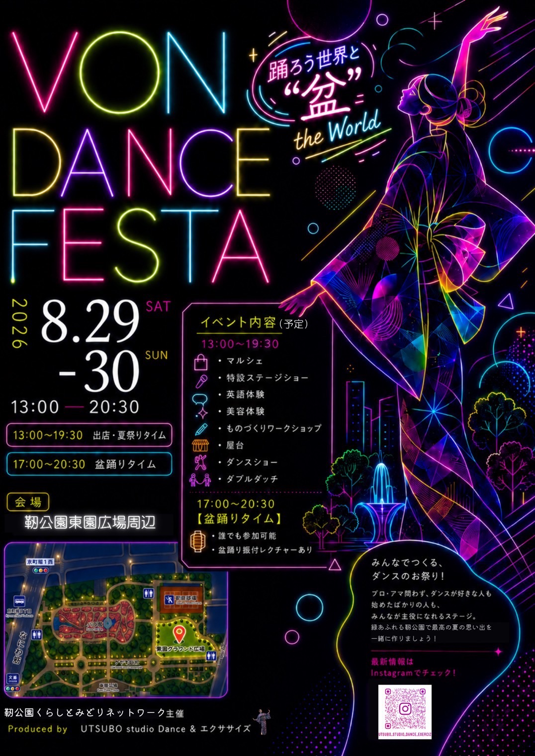 イベント　靱公園