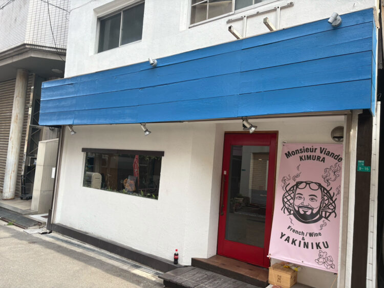 都島区　MonsieurViandeKIMURA