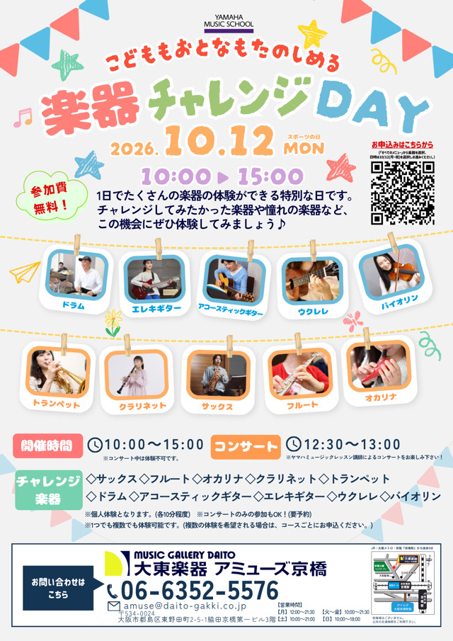 アミューズ