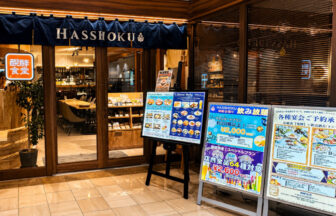 大阪　梅田　ヒルトンプラザイースト　醗酵食堂 HASSHOKU ハッショ　発酵　万博