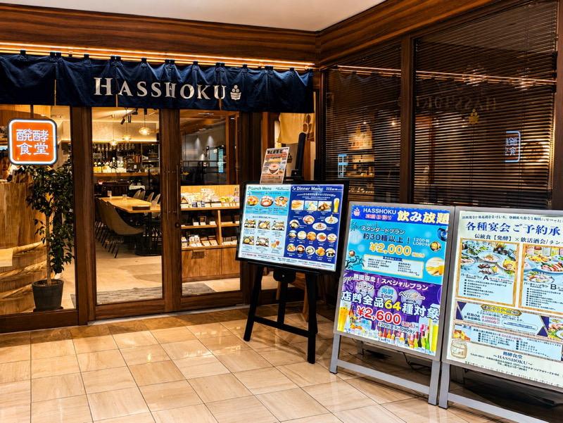 大阪　梅田　ヒルトンプラザイースト　醗酵食堂 HASSHOKU ハッショ　発酵　万博
