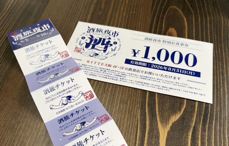 クラフトビール、日本酒、ＫＩＴＴＥ大阪、酒旅夜市