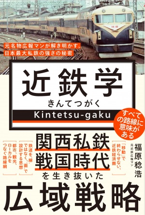 近鉄フェスティバル