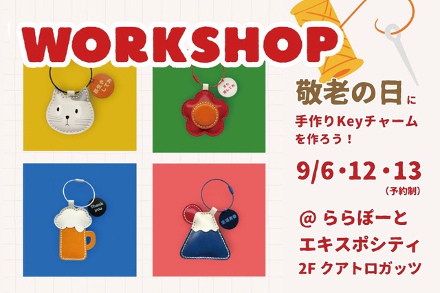 ガッツ、ららぽーとエキスポシティ、小さいふ