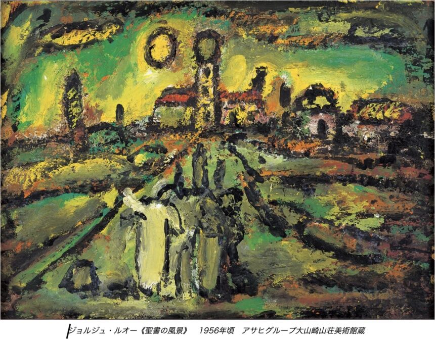 アサヒグループ大山崎山荘美術館、クロード・モネ、ジョルジュ・ルオー