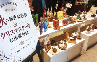 阪急うめだ本店、スイーツ、クリスマスケーキ