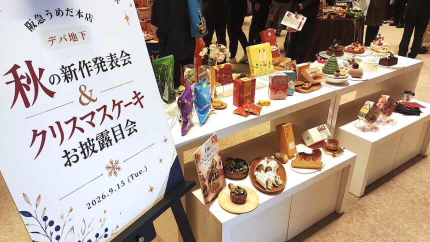 阪急うめだ本店、スイーツ、クリスマスケーキ