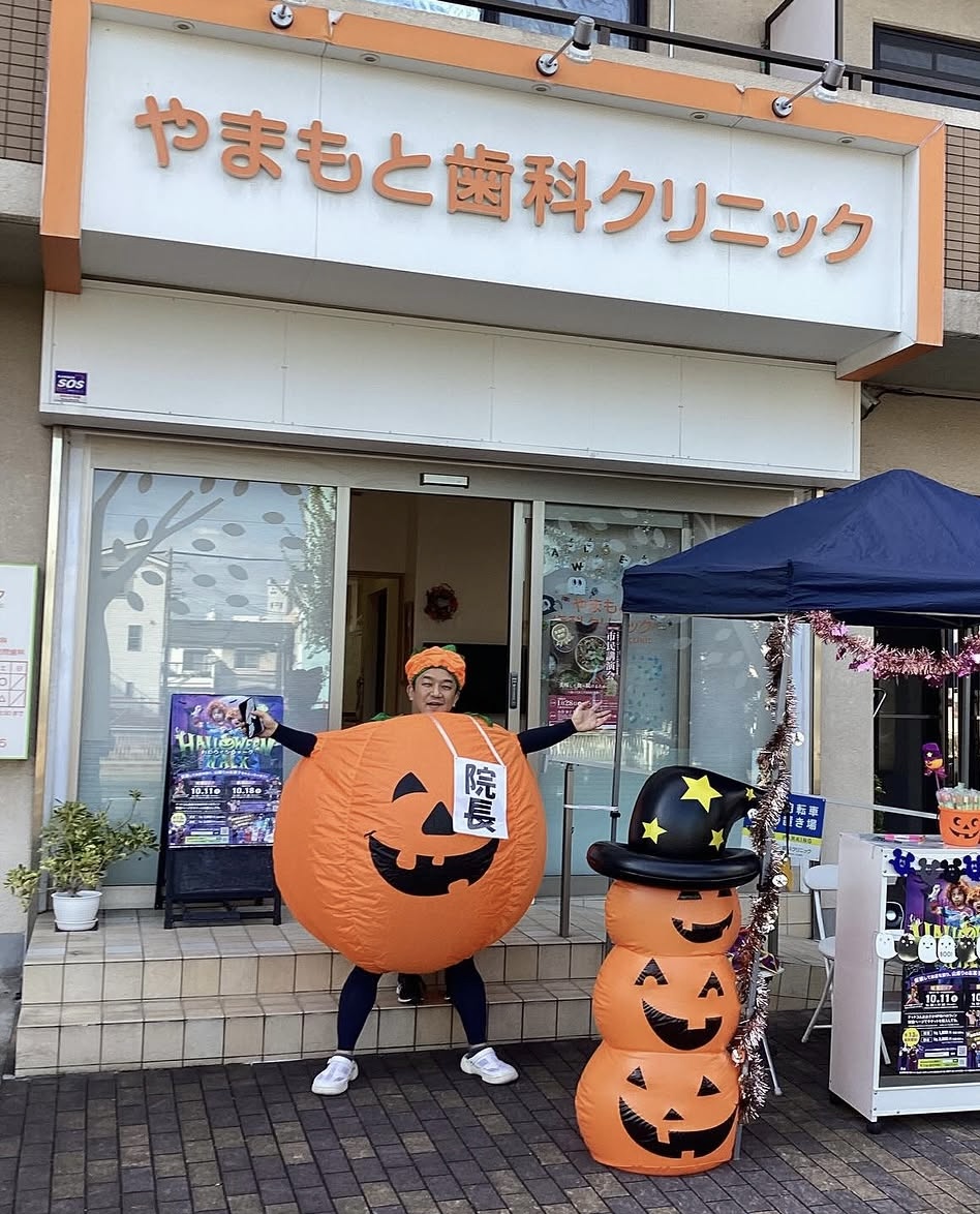 歯医者　やまもと歯科