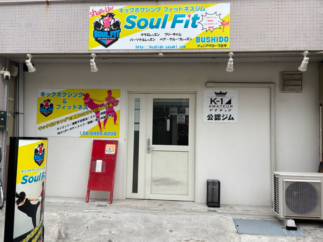 Soul Fit
