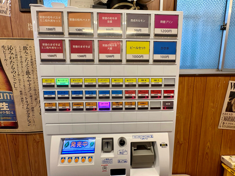 西成 ランチ、西成 グルメ、西成 がっつりランチ、西成 和牛、西成 パスタ、西成 ホルモン、背徳屋、背徳屋 西成、背徳屋 メニュー、今池駅 ランチ