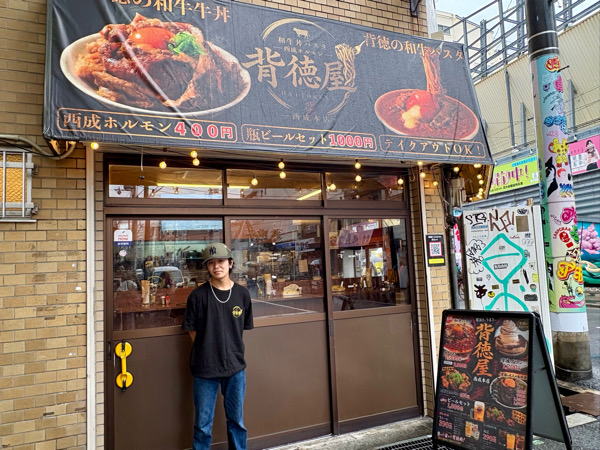 西成 ランチ、西成 グルメ、西成 がっつりランチ、西成 和牛、西成 パスタ、西成 ホルモン、背徳屋、背徳屋 西成、背徳屋 メニュー、今池駅 ランチ