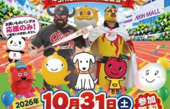イオンモール大日　ゆるキャラ　SHIBANIWA大運動会