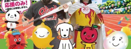 イオンモール大日　ゆるキャラ　SHIBANIWA大運動会