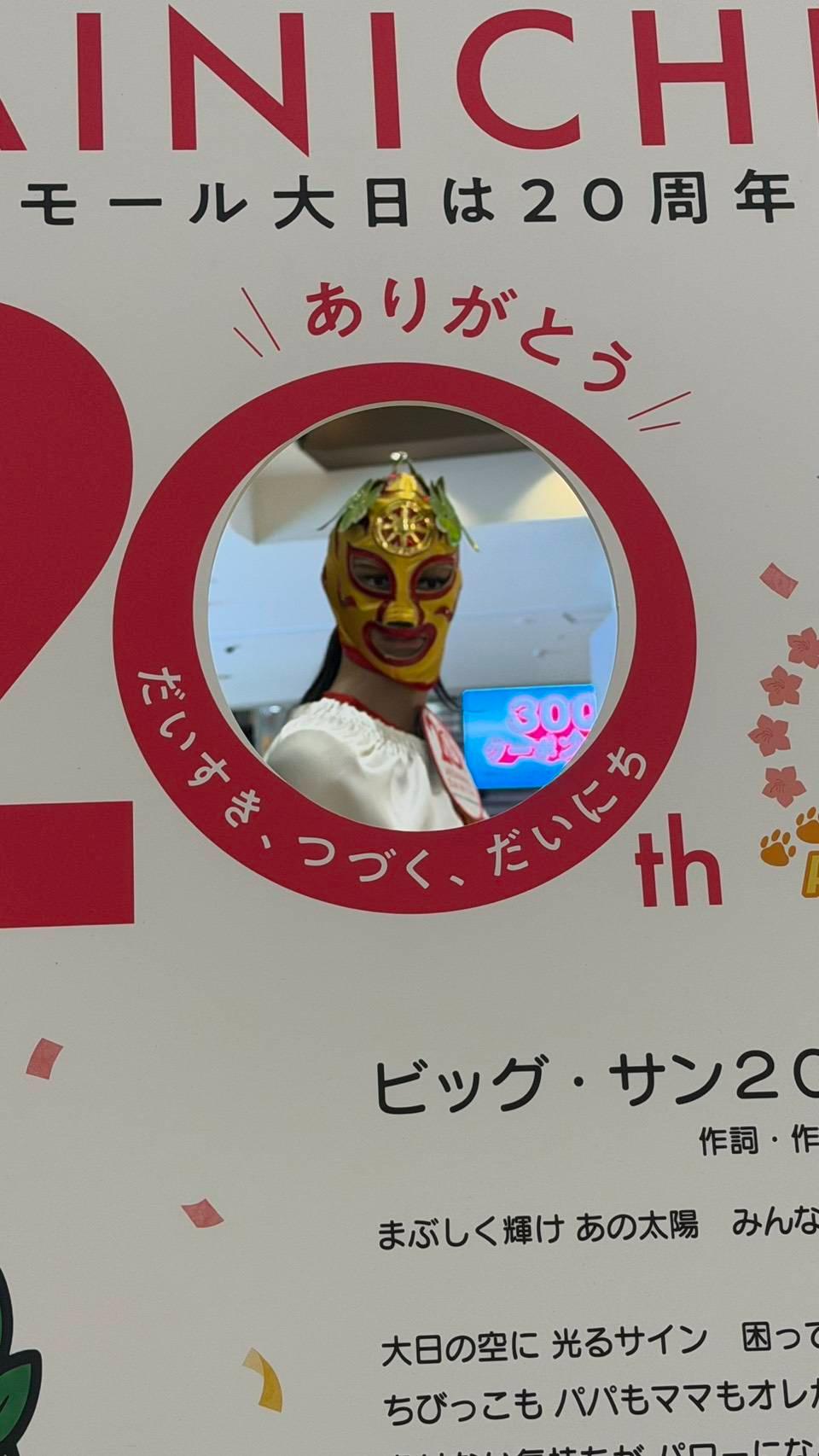 イオンモール大日 ビック・サン20thパネル