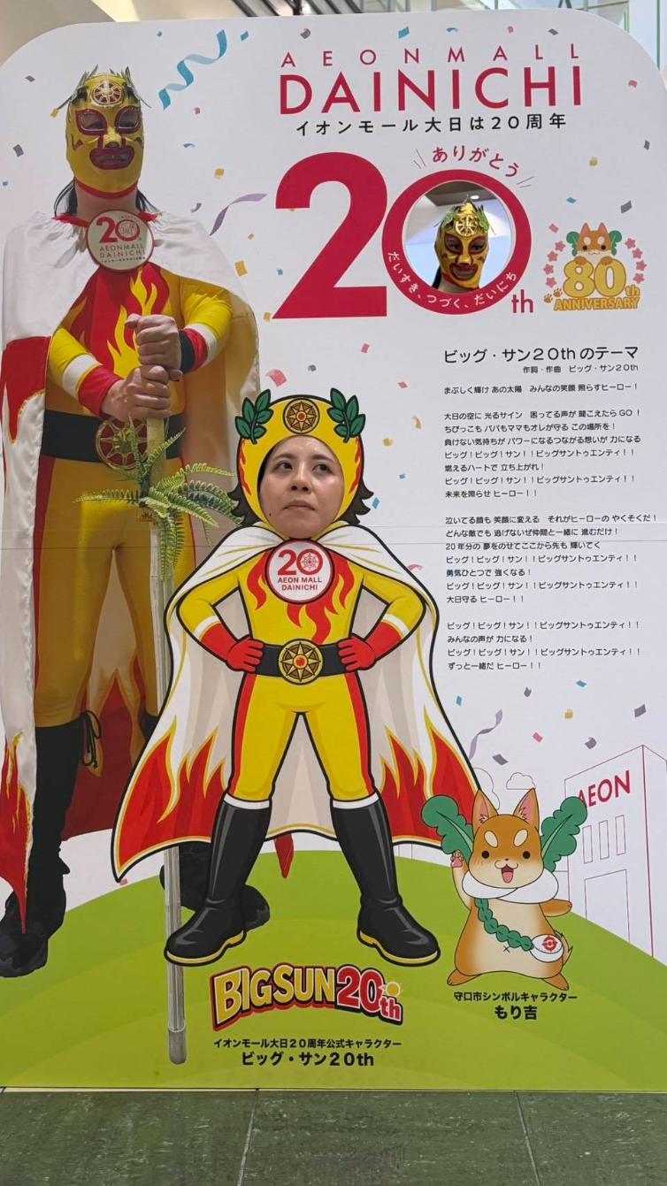 イオンモール大日 ビック・サン20thパネル