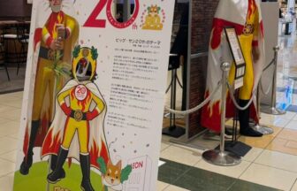 イオンモール大日　ビック・サン２０ｔｈパネル