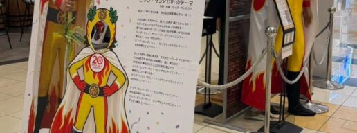イオンモール大日　ビック・サン２０ｔｈパネル