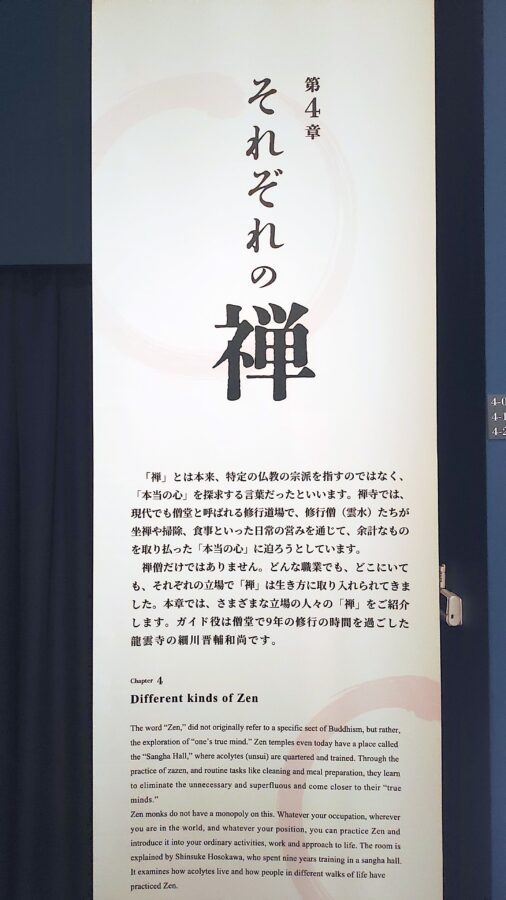 禅、ジブリ、京都市京セラ美術館新館 東山キューブ