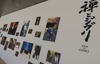 禅、ジブリ、京都市京セラ美術館新館 東山キューブ