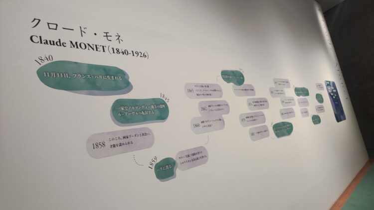 アサヒグループ大山崎山荘美術館、モネ