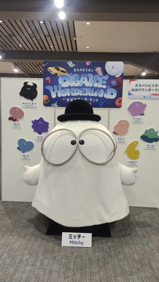 大阪万博、EXPO、ミャクミャク