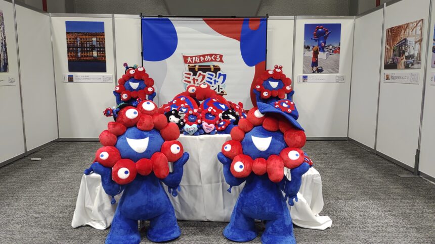 大阪万博、EXPO、ミャクミャク
