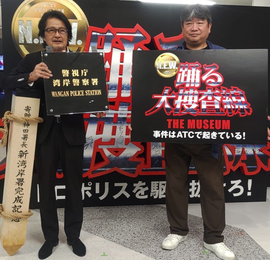 南港ATC、踊る大捜査線、織田裕二