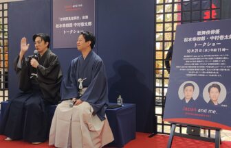 阪急うめだ本店、歌舞伎