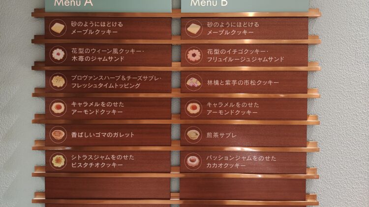 阪急うめだ本店、アトリエうかい