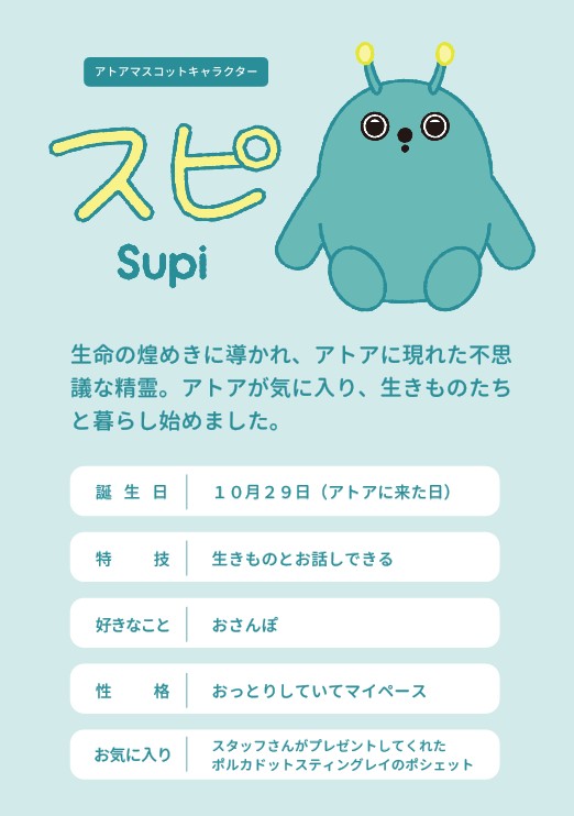 ポルカドットスティングレイ、アトア、神戸